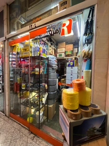 تصویر فروشگاه رهرو صنعت