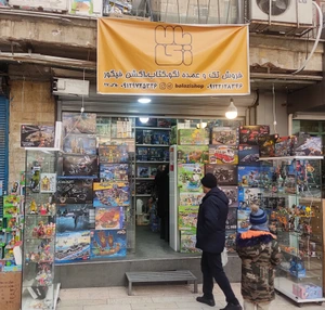 تصویر فروشگاه بالازی