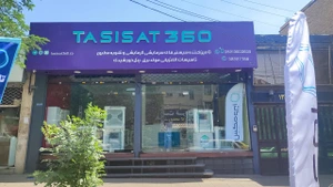تصویر فروشگاه تاسیسات 360