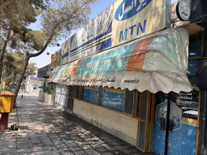 تصویر فروشگاه پیشخوان هزار جریب