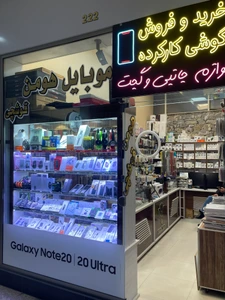 تصویر فروشگاه هومن قوشچی شاپ