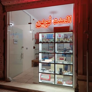 تصویر فروشگاه المنت نوین