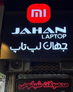 تصویر فروشگاه سی نیوسان