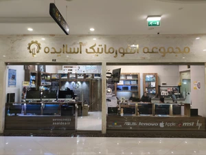 تصویر فروشگاه آسا ایده