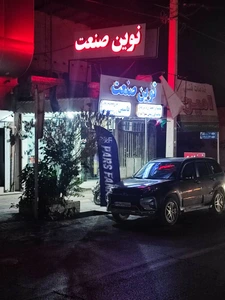 تصویر فروشگاه شاپ نوین صنعت