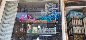 تصویر فروشگاه جان رز