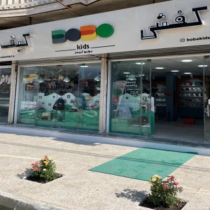 تصویر فروشگاه بوبو کیدز