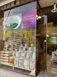 تصویر فروشگاه سرای برنج ایرانی جبین