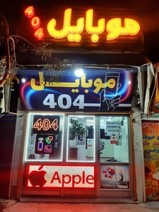 تصویر فروشگاه موبایل 404