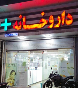 تصویر فروشگاه دی ام تی شاپ