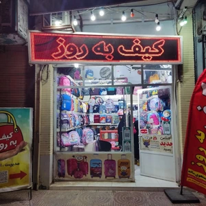 تصویر فروشگاه گالری ست شاپ
