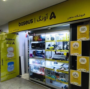 تصویر فروشگاه آی آر باسئوس