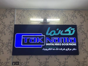 تصویر فروشگاه آکام سازه