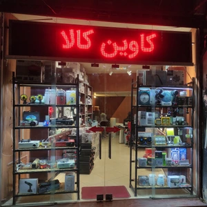 تصویر فروشگاه کاوین کالا