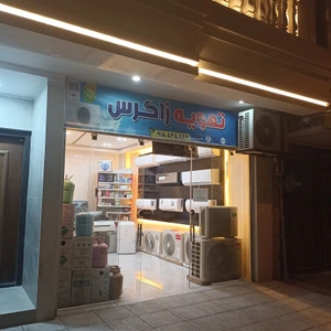 تصویر فروشگاه تهویه مطبوع زاگرس
