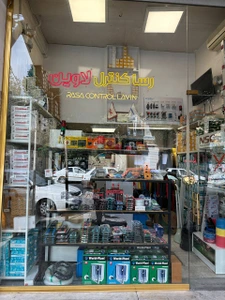 تصویر فروشگاه رسا کنترل لاوین