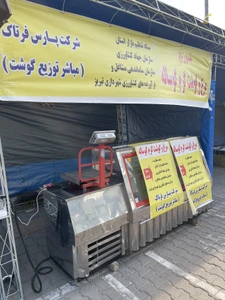 تصویر فروشگاه پارس فرتاک پروتیین تجارت