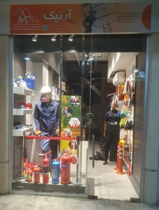 تصویر فروشگاه تجهیزات ایمنی آرنیک
