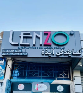 تصویر فروشگاه سایپا یدک اسکندری