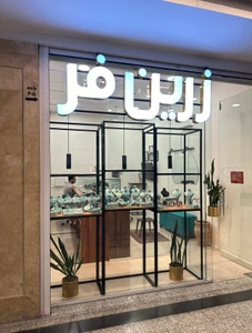 تصویر فروشگاه گیفت زرین