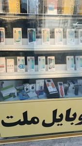 تصویر فروشگاه گالری موبایل ملت