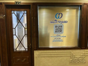 تصویر فروشگاه همراه گلد