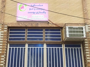 تصویر فروشگاه آرایشی بهداشتی اسمعیل زهی