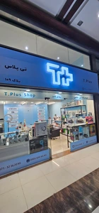 تصویر فروشگاه تی پلاس