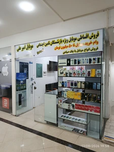 تصویر فروشگاه آیزن دیجیتال