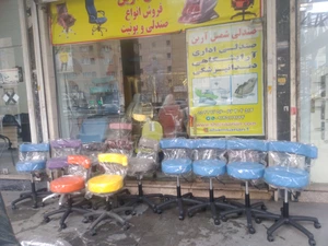 تصویر فروشگاه شمس آرین