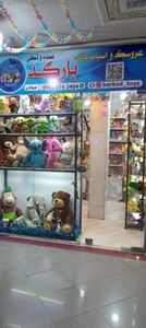 تصویر فروشگاه عروسک و اسباب بازی بارکد