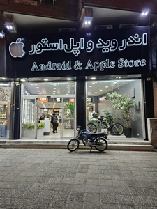 تصویر فروشگاه اندروید و اپل استور