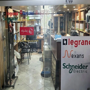 تصویر فروشگاه آترینا نیرو