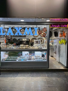 تصویر فروشگاه ساعت علیدوستی