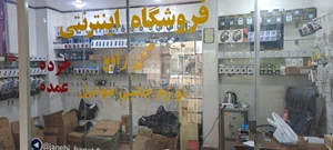 تصویر فروشگاه لوازم جانبی محمدزاده