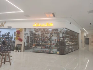 تصویر فروشگاه گالری عارف 110