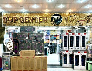 تصویر فروشگاه لوازم جانبی توپ سنتر