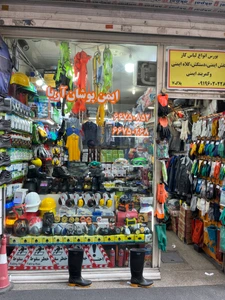 تصویر فروشگاه پوشان آریا تهران