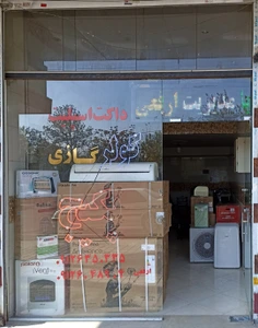 تصویر فروشگاه کولر گازی و پکیج ارفعی