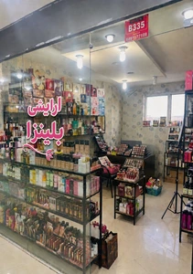تصویر فروشگاه آرایشی بلینزا