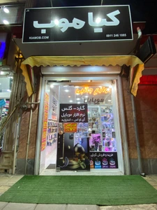 تصویر فروشگاه کیاموب