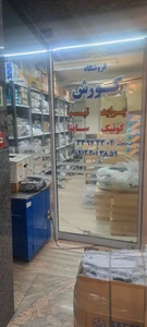 تصویر فروشگاه کوروش یدک استور