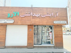 تصویر فروشگاه گالری الارو نخل تقی