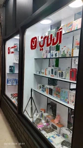 تصویر فروشگاه آل لاین