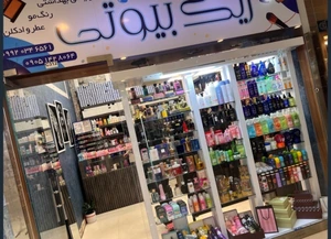 تصویر فروشگاه ژیک بیوتی