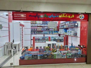 تصویر فروشگاه دنیای بازی پارسه