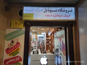 تصویر فروشگاه موبایل همراه کده