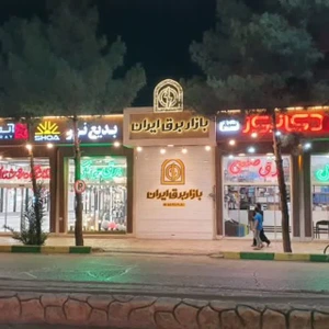 تصویر فروشگاه سیگنال کالا کاشان