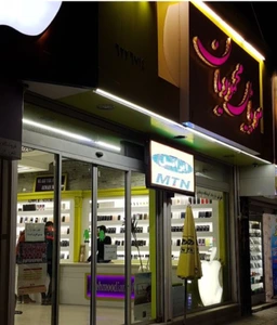 تصویر فروشگاه موبایل حامد محمودیان