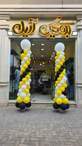 تصویر فروشگاه پوشاک آریل کرج